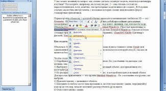 Картинка по теме - как копировать в буфер обмена