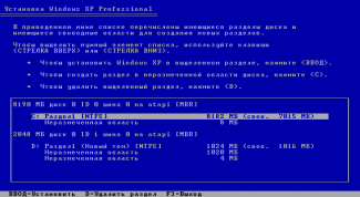Картинка по теме - как разделить жесткий диск при установке