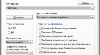 Картинка по теме - как запаковать архив