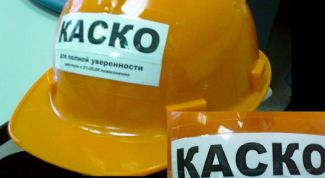 Картинка по теме - как выбрать каско