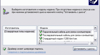 Картинка по теме - как удалить драйвер модема