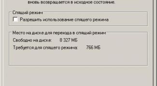 Картинка по теме - как включить режим ожидания