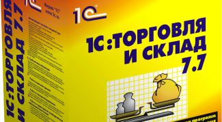 Картинка по теме - как установить 1с склад