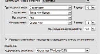 Картинка по теме - как изменить шрифт на странице