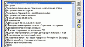 Картинка по теме - как установить отчетность в 1с
