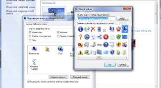 Картинка по теме - как изменить вид значка