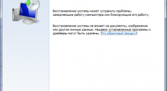 Картинка по теме - как выполнить откат системы