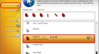 Картинка по теме - как заменить курсор