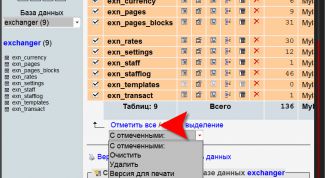 Картинка по теме - как почистить базу