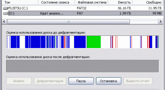 Картинка по теме - как сделать дефрагментацию компьютера