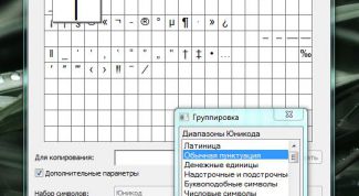 Картинка по теме - как поставить вертикальную черту