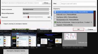 Картинка по теме - как изменить экспресс панель