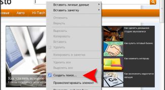 Картинка по теме - как добавить поиск в опере
