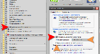 Картинка по теме - как дать права доступа к папке