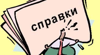 Картинка по теме - как заполнить справки на работе