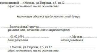 Картинка по теме - как написать спонсорское письмо