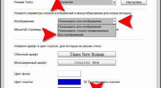 Картинка по теме - как отключить картинки в opera