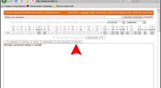 Картинка по теме - как написать русское слово по-английски