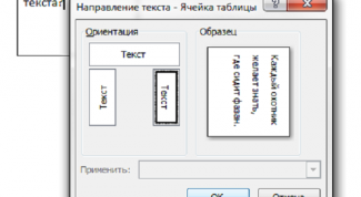 Картинка по теме - как написать текст вертикально