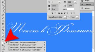 Картинка по теме - как делать текст в фотошопе