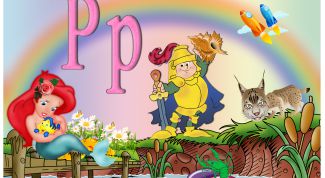 Картинка по теме - как научиться произносить р