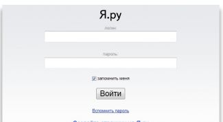 Картинка по теме - как удалить страницу в яндексе