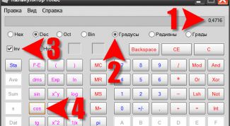 Картинка по теме - как найти угол зная косинус