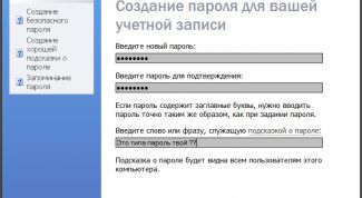 Картинка по теме - как отключить автоматический вход