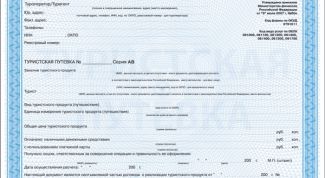 Картинка по теме - как вернуть путевку