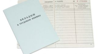 Картинка по теме - как заполнить вкладыш в трудовую книжку