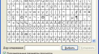Картинка по теме - как вывести символ