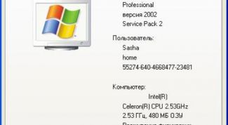 Картинка по теме - как определить систему