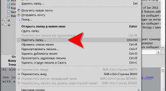 Картинка по теме - как очистить почтовый ящик