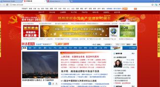 Картинка по теме - как перевести китайский сайт