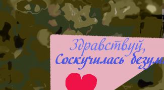 Картинка по теме - как написать письмо любимому в армию