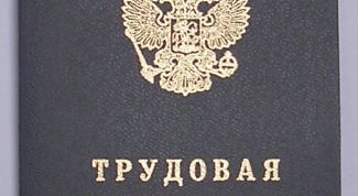 Картинка по теме - как перевести работника на постоянную основу