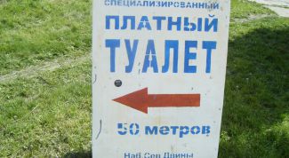 Картинка по теме - как открыть платный туалет