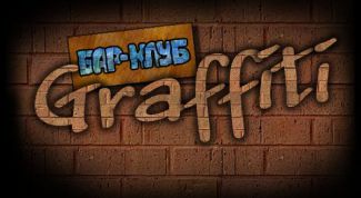 Картинка по теме - как научиться рисовать граффити быстро