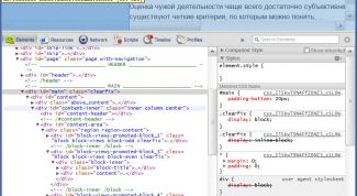 Картинка по теме - как открыть исходный код страницы