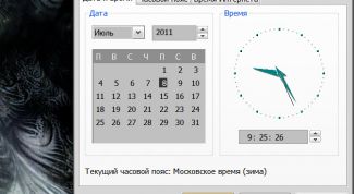 Картинка по теме - как настроить часы компьютера