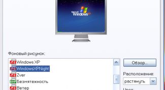 Картинка по теме - как изменить фоновую картинку