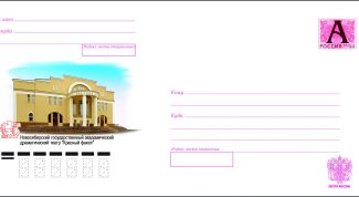 Картинка по теме - как отправить письмо почтой россии