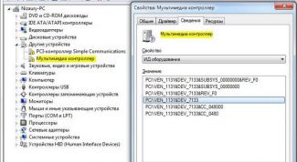 Картинка по теме - как найти драйвер к неизвестному устройству