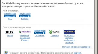 Картинка по теме - как перевести деньги на свой сотовый телефон