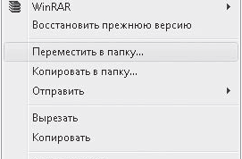 Картинка по теме - как настроить контекстное меню