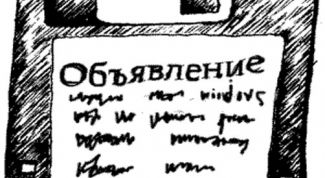 Картинка по теме - как написать объявление в интернете 