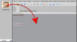 Картинка по теме - как отправить фото на мыло