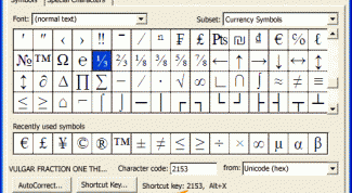 Картинка по теме - как напечатать дробь
