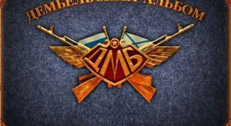 Картинка по теме - как оформить дембельский альбом