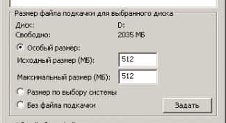 Картинка по теме - как перенести файл подкачки на другой диск